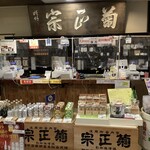 菊正宗酒造記念館 - 