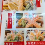 Tempura Hamaya - 