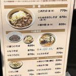 Feriche Rinku - ランチメニュー　消してあるのは辛味噌ラーメンらしい