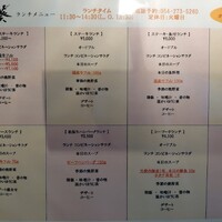 鉄板焼 葵 - 
