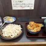 Teuchi Udon Tarappe - 僕の日替わりランチ「かき揚げ丼」