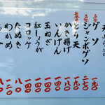 そばのスエヒロ - 