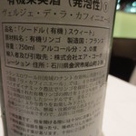 フロリレージュ - アルコール2％です。