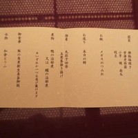 加賀屋 銀座店 - ランチのメニュー
                