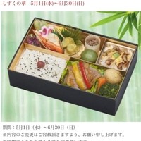 人形町今半 本店 - 2013.6.10(月)　お弁当　しずくの華1575円　美味しい(^_^)v