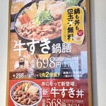 Yoshinoya - 