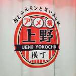 Ueno Yokochou - 