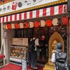 新世界 串カツ いっとく 道頓堀店