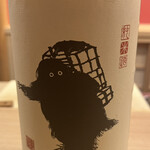 東茶屋 なかむら - 日本酒　雪男