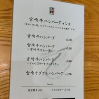 黒毛和牛専門 天の幸山の幸 淀屋橋店  - 