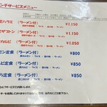 雷門 - サービスメニュー