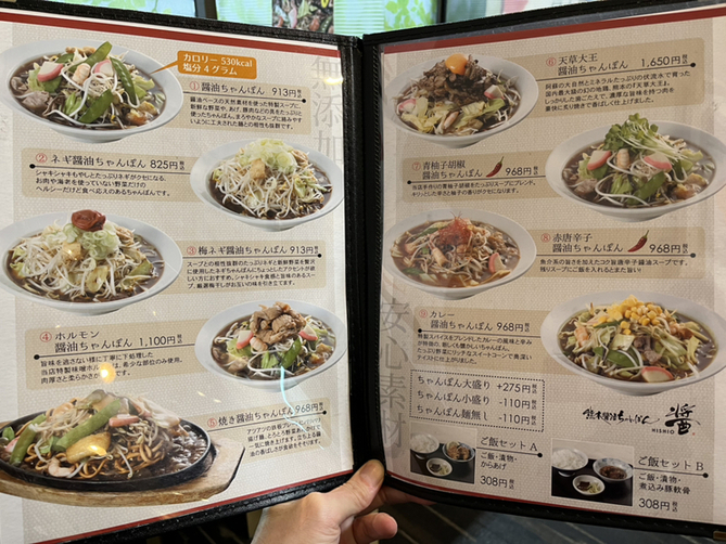 メニュー写真 : ちゃんぽん 醤 （ひしお） - 藤崎宮前/ちゃんぽん