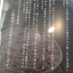 蕎麦処 はしもと - 