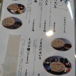 蕎麦処 はしもと - 