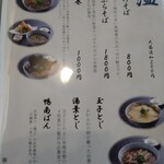 蕎麦処 はしもと - 