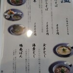 蕎麦処 はしもと - 