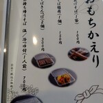 蕎麦処 はしもと - 