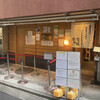 SOBA HOUSE 金色不如帰 新宿御苑本店