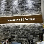 Boulangerie Bonheur - 