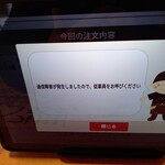 久兵衛屋 - タブレット不調