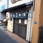 とんかつ燕楽 - 外観