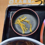 久兵衛屋 - 柚子