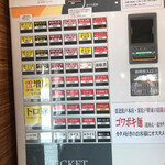 Kaminari - 券売機。