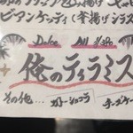 俺のイタリアン GINZA - 2013.6.10(月)17時　話題の俺のは、抜群に美味しいわ！