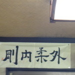 うなぎのいとう - 