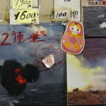 うなぎのいとう - 