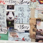 うなぎのいとう - 