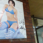 うなぎのいとう - 