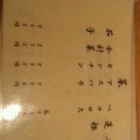 焼鳥 みずき - 