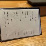 北新地 鮨 千功堂 - 