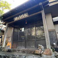 柚子屋旅館・一心居 - 