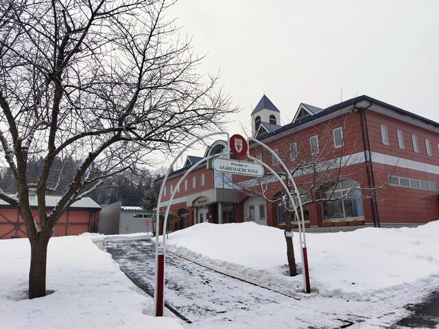 朝日町ワイン城 - 朝日町その他（その他）の写真