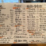 嬉々 わらまさ - 