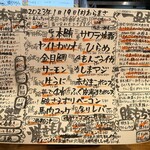 嬉々 わらまさ - 