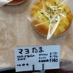 ベーカリー Roti - マヨたま