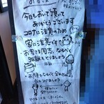 いづみや - この独特のイラストもツボ