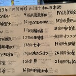 嬉々 わらまさ - 