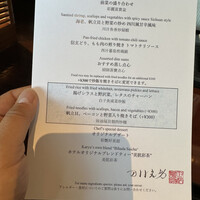 中国料理 カリュウ(ヨコハマ グランド インターコンチネンタル ホテル) - 