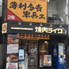 焼肉ライク 渋谷宇田川町店