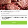 焼肉問屋 牛蔵