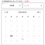 焼肉問屋 牛蔵 - ほとんど満席ですが、一日だけ空きがありますね