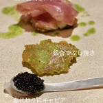 みえ田 - 鰻の白焼きにプロシュート　銀杏潰し焼き