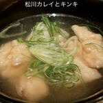 みえ田 - 松川カレイとキンキの鍋