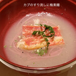 みえ田 - カブのすりながしに梅素麺