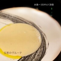 本日のスープ