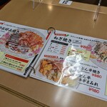 阿倍野屋 - メニューでございます